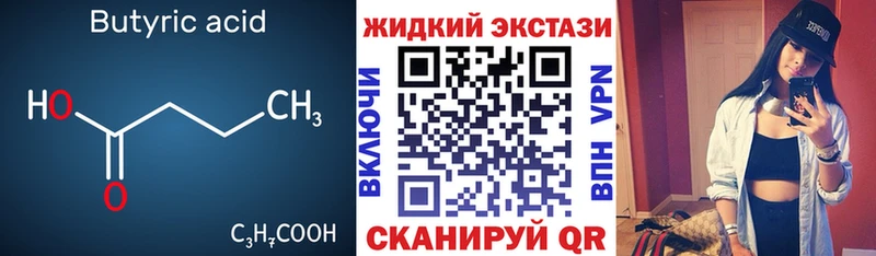 Купить  Красноуральск  БУТИРАТ 1.4BDO 