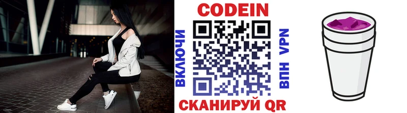 Купить где  Красноуральск  Кодеин напиток Lean (лин) 