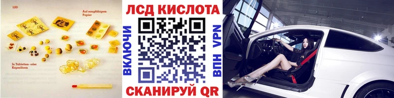 Купить где  Красноуральск  ЛСД экстази кислота 